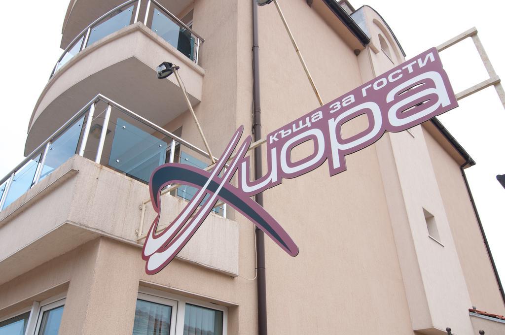 Guest House Hiora Ахтополь Экстерьер фото
